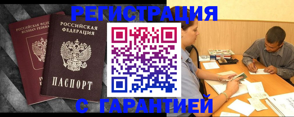 временная регистрация собственник в Нягани