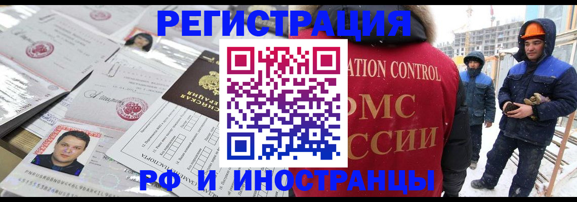 где прописаться в Нягани