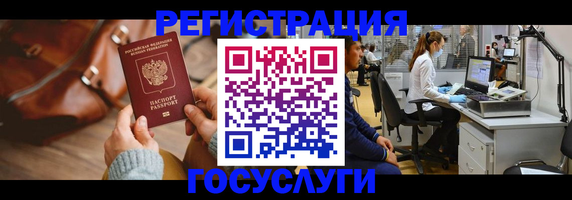 временная регистрация законно в Нягани