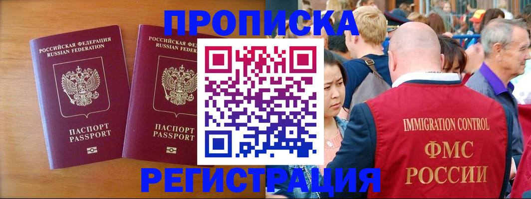 временная регистрация гарантия в Нягани