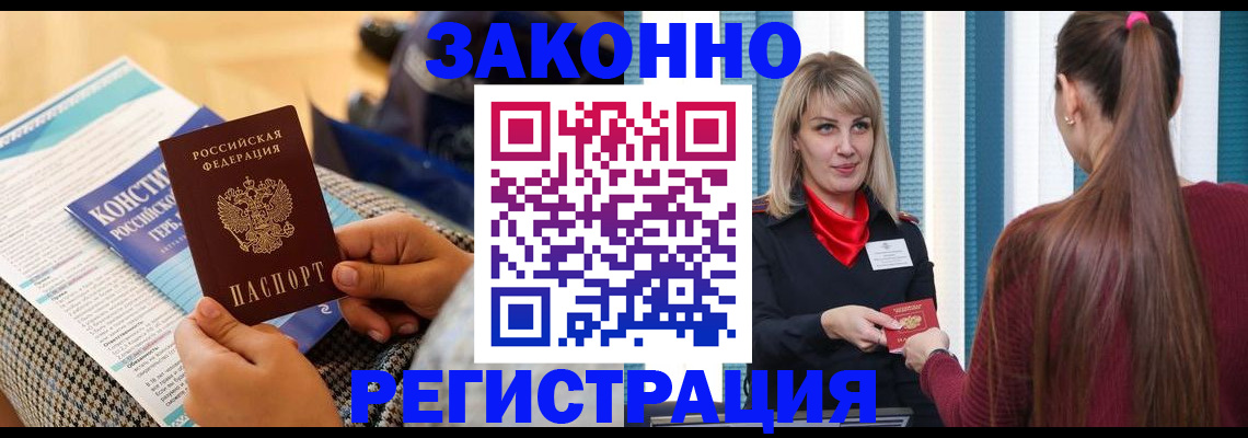 прописка для военкомата в Нягани